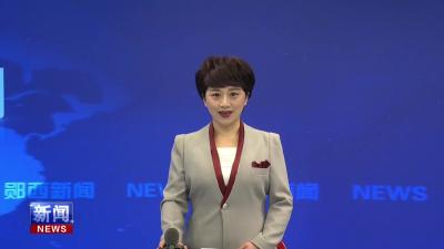 王兵在全县优化营商环境大会上强调   整体提升营商环境 打造一流发展生态.mp4