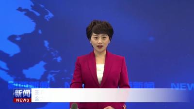 王兵在全县融资工作会上强调   全力提升金融工作质效 为服务支点建设蓄势赋能.mp4