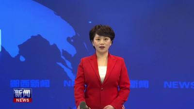 郧西县中药材产业协会成立大会召开.mp4