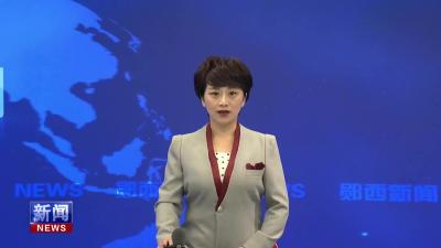 郧西县监察委员会召开第二届特约监察员聘请会议.mp4