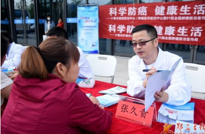 县人民医院开展肿瘤防治宣传周系列活动