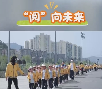 “阅”向未来