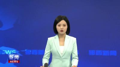县政协党组深入贯彻中央八项规定精神学习教育读书班开班.mp4