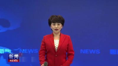 【支点建设访谈】县应急管理局：安全赋能 为经济社会发展提供支撑.mp4