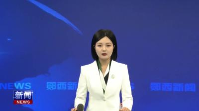郧西县文明城市建设工作调度会召开.mp4