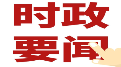 王兵主持召开县委常委会（扩大）会议