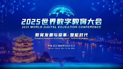 这场教育界的国际大会为何选在武汉召开？