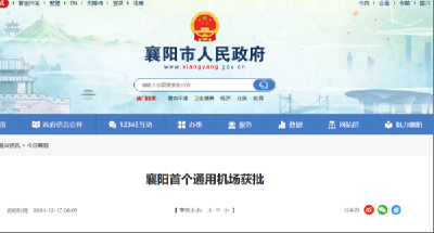 七省通衢再辟新“航道”——襄阳加快挺进低空经济“新蓝海”