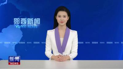 我县开展5.mp4