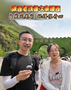 陕西老铁首次来郧西，自然风光好，玩得很开心！