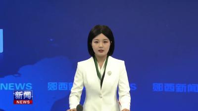 郧西县干部数字素养提升暨素质提升年培训项目启动.mp4