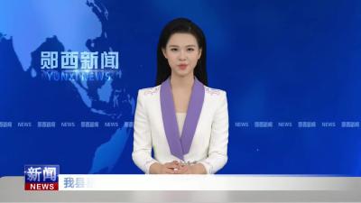 我县星河绿色生态谷项目建设加速推进.mp4