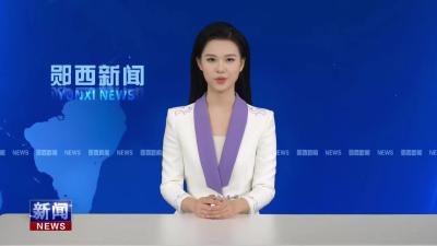 中国人寿·十堰郧西（西安）产业链旅游链人才链对接活动在西安举行.mp4