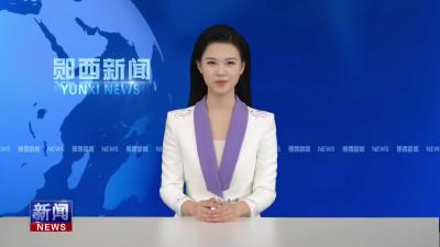 郧西县 白河县联合开展“汉江同源 知行共生”主题研学教育实践活动.mp4