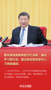 教育数字化，总书记念兹在兹的“国之大计”