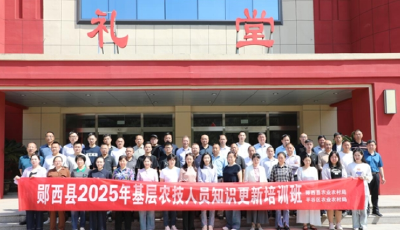 郧西农技人员进入平谷农业中关村“充电”