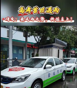 高考首日遇雨，网友：乘风雨之势，扶摇直上！