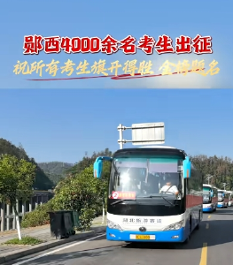 郧西4000余名考生出征！祝所有考生旗开得胜，金榜题名！