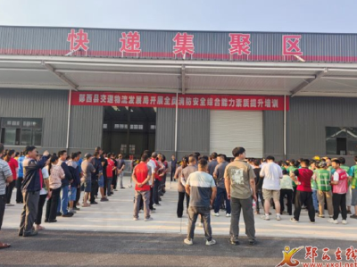 县交通局组织开展寄递物流行业消防应急演练