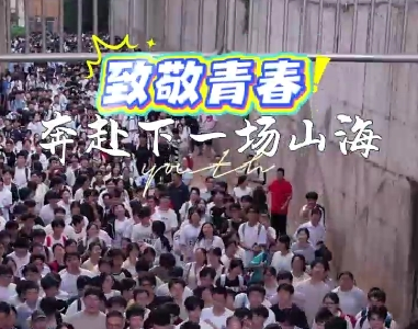 2025高考#毕业季