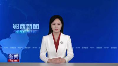 湖北日报传媒集团副总经理张乾峰一行来我县调研.mp4