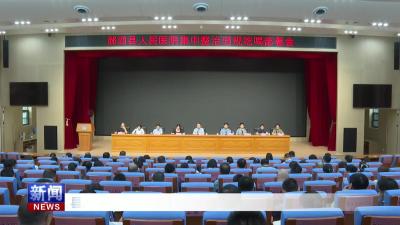 县人民医院召开集中整治违规吃喝部署会.mp4