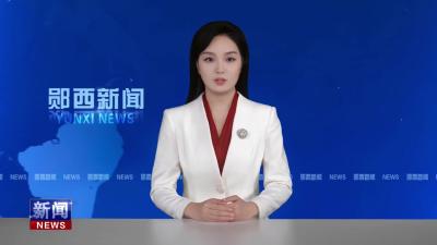“十八而志 逐梦远航”：郧西职校举行2025年毕业典礼暨成人礼仪式.mp4