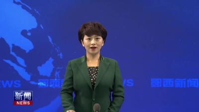 十堰市“流动新时代文明实践站”移风易俗郧西专场活动举行.mp4