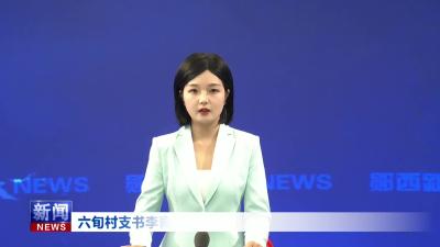 六旬村支书李青富洪灾中用生命守护自己的村民.mp4