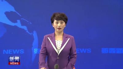 县委第一巡察组进驻国资中心 钖发集团开展巡察工作.mp4