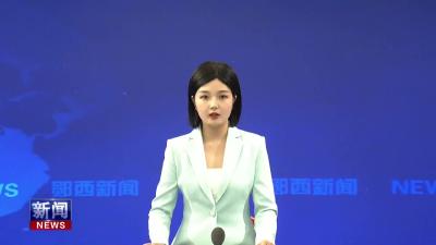 县政协召开主席（扩大）会议.mp4