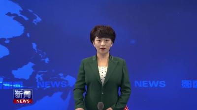 我县常态化开展守水护水环保志愿服务活动.mp4
