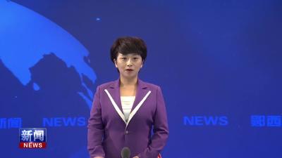 2025年全国文学期刊编辑暨文学名家郧西行活动启动.mp4