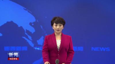 国家民委宣讲团来郧西开展铸牢中华民族共同体意识宣讲活动.mp4