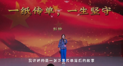 李玉才与《什么是红军》的信仰之光
