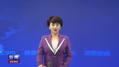 王兵在全县党外干部、少数民族干部能力素质提升座谈会上强调 ：锤炼过硬能力作风 聚焦聚力建功支点.mp4