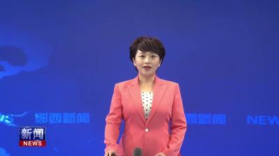 司法部“2025年法治乡村基层行”走进郧西.mp4