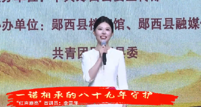 一诺相承的八十九年守护