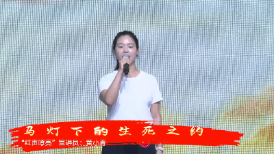 马灯下的生死之约
