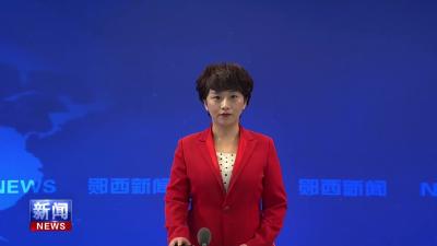 郧西纪念红25军长征胜利暨鄂豫陕革命根据地创建90周年座谈会召开.mp4