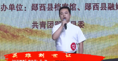 英雄刘世让