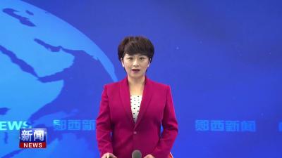 我县召开国庆中秋安全防范和社会稳定工作视频调度会.mp4
