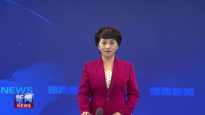 省发改委党组书记鲁宇清赴郧西调研.mp4