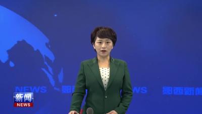 王兵督导地灾防治工作时强调：坚持科学防控系统治理  提升防灾减灾救灾能力.mp4