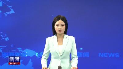 王兵在全县国庆中秋期间防汛、安全生产工作视频调度会上强调：扛责上肩保稳定促发展 确保群众平安祥和过节.mp4