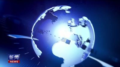 《郧西新闻》20251030