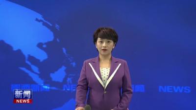 县政协召开党组（扩大）会议暨十一届四十四次主席（扩大）会议.mp4