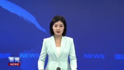 县人大常委会党组召开（扩大）会议 传达学习党的二十届四中全会精神.mp4