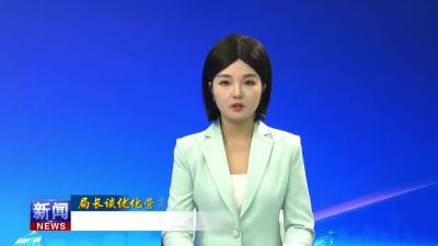 《局长谈优化营商环境》县司法局：以法治力量厚植营商环境沃土.mp4