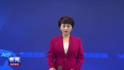 王兵主持召开县委常委会（扩大）会议 传达学习省委书记在十堰调研时的讲话精神.mp4